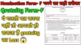 How to fill Gratuity Form -F | Form F कैसे भरें | Gratuity Form F filling | Nomination Form F |