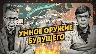 Чем мы будем воевать через двадцать лет. Александр Артамонов