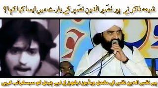 peer naseeruddin naseer or shia zakir