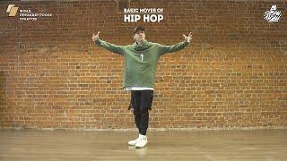 61. Basic moves of hip-hop | Видео уроки хип хоп от "Своих Людей"