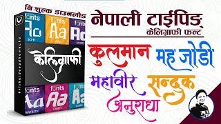 Nepali Calligraphy Fonts Download and Install | Nepali Typing |