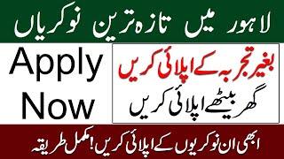 Mughal Steel Mill Lahore Jobs | New jobs in 2024 | Apply Now