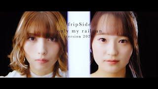 fripSide／only my railgun -version 2024-(YouTube edit)