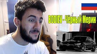 BODIEV - Чёрный Мерин (Премьера Трека, 2019) REACTION