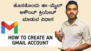 how to create 2/another gmail account in mobile kannada | gmail account create kannada