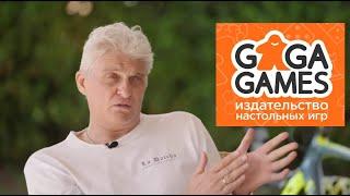 Олег Тиньков поясняет за варгеймы и GaGa Games