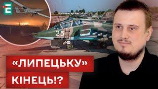 ФЕЄРИЧНИЙ УДАР ПО «ЛИПЕЦЬКУ»! ЗНИЩЕНО ВОРОЖІ СКЛАДИ АВІАБОМБ: ДЕТАЛІ!