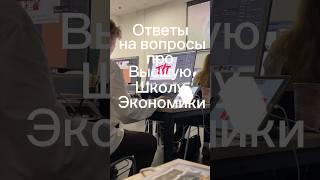 Школа дизайна НИУ ВШЭ. Задавайте вопросы в комментариях  #hse #нижнийновгород #вшэ #школадизайна