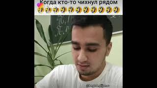 Когда кто-то чихнул рядом