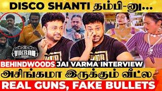 Disco Shanti அக்கா தான் அப்பா இறந்த பிறகு Family பாத்துக்கிட்டாங்க  Jai Varma Interview | Vikram