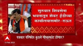 Sanjay Raut Live PC   Sanjay Raut on Kirit somaiya Dalal