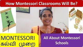 What Is Montessori Education|Montessori Teaching Methods|Parenting In Tamil