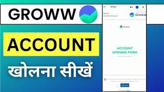 Groww App me Account Kaise Banaye | Groww Account Opening Process 2023