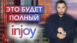 Обзор ЖК INJOY: доступный бизнес-класс для каждого | Старт продаж | Новостройки Москвы