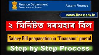How to prepare online Salary Bill in finassam portal ? || www.finassam.in ||