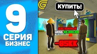 ПЕРЕКУП БИЗНЕСОВ на ГРАНД МОБАЙЛ #9 - Купил ТОПОВУЮ АЗС за 85 МЛН РУБЛЕЙ! (grand mobile)