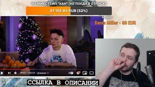 ЗАМАЙ СТРИМ 31.01.2021 - СИРОТСТВО АНТИХАЙПА