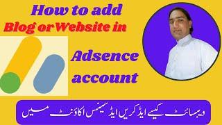 Websites/Blog Add in Google AdSense | Add Multiple websites in one AdSense Account