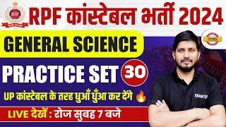 RPF CONSTABLE 2024 | RPF CONSTABLE SCIENCE PRACTICE SET | RPF CONSTABLE SCIENCE CLASS - RAJNISH SIR