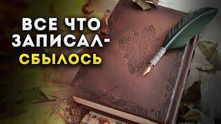 Загадал - написал - сбылось / простая и мощная техника исполнения желаний