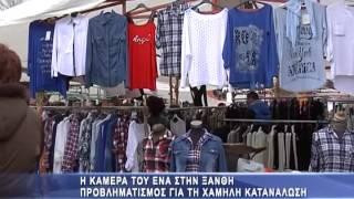 Το ΕΝΑ στην λαική αγορά Ξάνθης