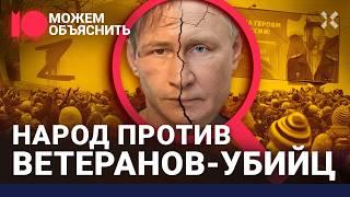 Атака монстров: герои СВО убили пять детей, идут в думы и школы. Народ дает отпор / МОЖЕМ ОБЪЯСНИТЬ