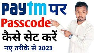 Paytm Security Tips: Keep Your Account Safe with Passcode Set Kaise Kare Paytm Me