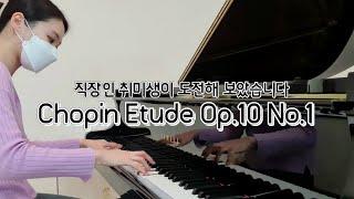 직장인 취미생 Chopin Etude Op.10 No.1 - 승리 (feat. 손크기 9도)