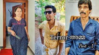 @Ammayum Makkalum Terror അമ്മ Part - 1| Ammayum Makkalum New Web Series