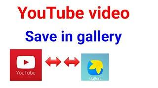 How to save YouTube offline Video in Gallery | YouTube video कैसे डाउनलोड करें .