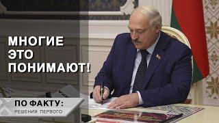 Лукашенко: Ничего прятать не будем! // Про народное ополчение, биолаборатории и США | ПО ФАКТУ