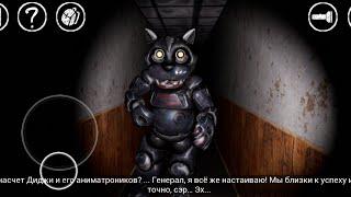 Case Animatronics 2 android→Полное прохождение всех эпизодов