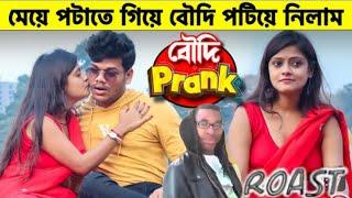 funny memes || Boudi Prank | Funny Guru