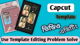 Capcut Template open problem on tiktok | Capcut Template open problem Solved | Tiktok template