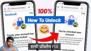 How to Unlock Facebook Account 2024 | Facebook ka account kaise unlock kare | Confirm your identity