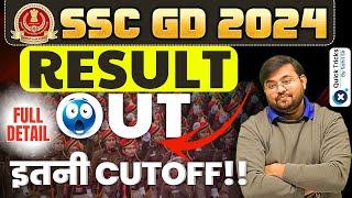 SSC GD Result 2024 Out|SSC GD Result|SSC GD 2024 Cut-off|SSC GD 2024 Result Kaise Dekhe|by Sahil sir