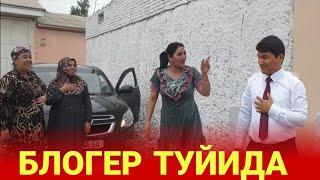 ХОТАМТОЙ ТУЙИ БОШЛАНДИ /КУТИЛМАГАН МЕХМОНЛАР КЕЛДИ(ОХУНОВ ТВ)