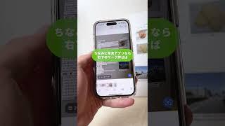 書類を一瞬で取り込める！#shorts #iPhone裏技 #iPhone便利機能 #アイフォン