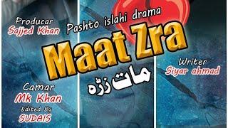 || YAWA ROTY || pashto new drama || JK Production