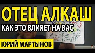 Отец алкоголик последствия для дочери и что с этим делать | Алкоголизм в семье что делать