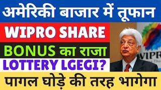 wipro share latest news | wipro share crash news| wipro share analysis | wipro target price