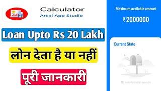 Calculator loan app | Calculator loan app real or fake | Calculator loan app review