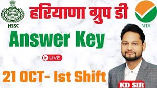 hssc group d answer key // hssc group d morning shift answer key // 21 oct Morning shift answer key