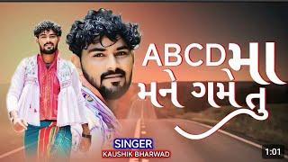 Abcd ma game mane tu /  kaushik bharvad // 1k subscribe kardo) #song #viralsong #gujarati #subscribe