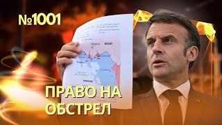 11 союзников дали добро Украине на удары по России | В России резко подорожали гробы | РЖД едет в ад