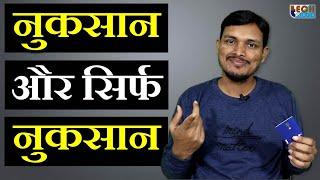 Dhani One Freedom Card Ke Disadvantages | Disadvantages of Dhani One Freedom Card | Tech Studio