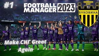 Football Manager: 2023 - тренер Иванов спасает СНГ - #1