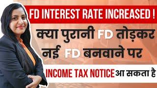 Bank has increased interest on Fixed Deposit should I prematurely break my old Fixed Deposit?