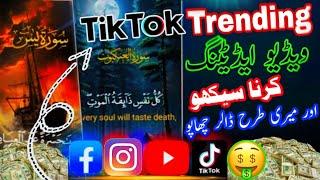 How to make islamic videos for TikTok |  TikTok ke liye Islamic videos kaise banaye | TikTok Videos