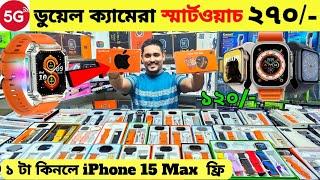 Smart Watch Price In Bangladesh 2024Apple Smartwatch Price In Bangladesh 2024  Ultra Smart Watch